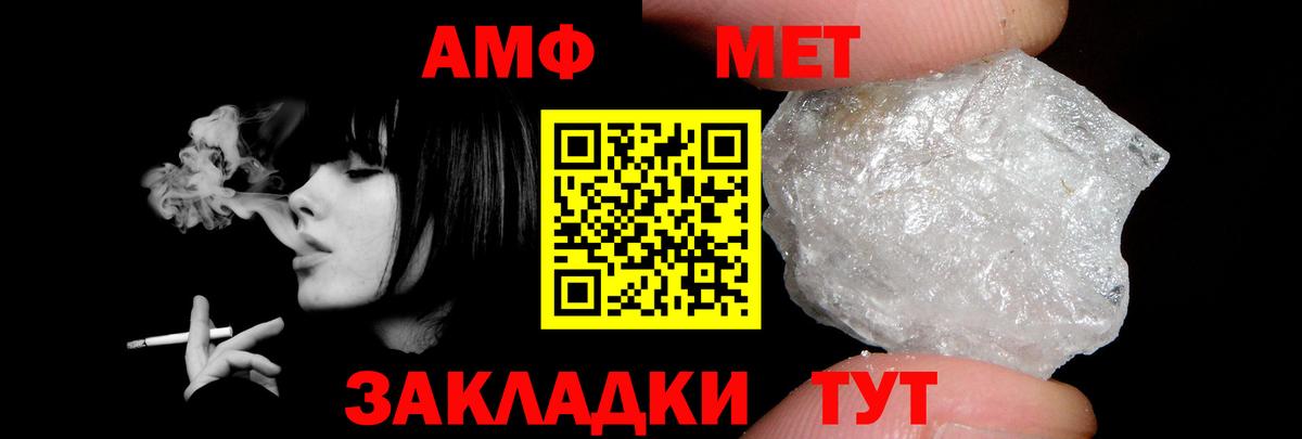 АМФ 97%  АМФЕТАМИН  АМФ  Красногорск  Вход с VPN 