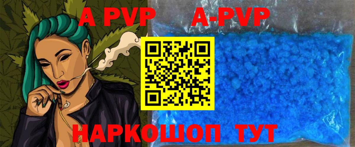 как найти   Альфа ПВП мука  Красногорск  Вход с VPN  Альфа ПВП Crystall  A PVP СК 
