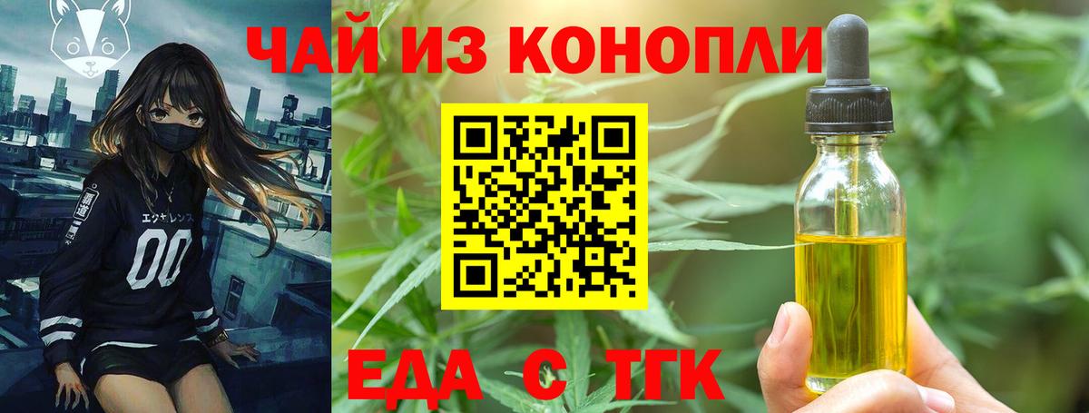 Canna-Cookies конопля  Вход с VPN  Красногорск 