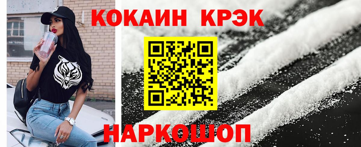 COCAIN Columbia Красногорск