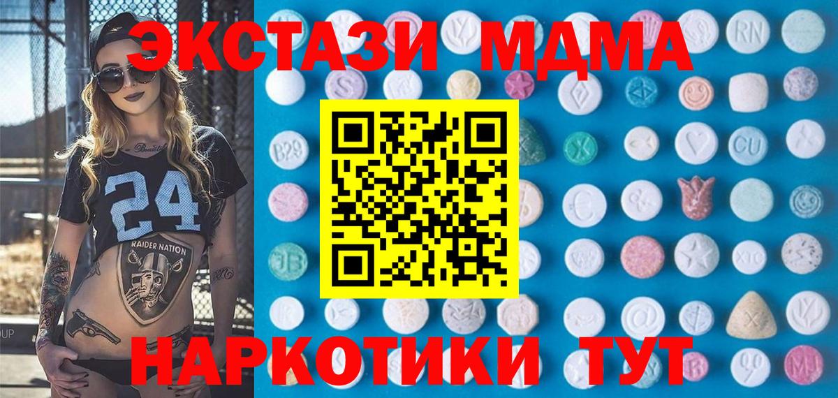 Ecstasy 280мг Красногорск