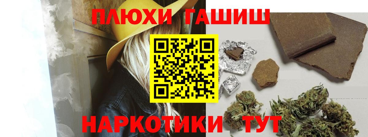 ГАШИШ Cannabis  Вход с VPN  Гашиш AMNESIA HAZE  ГАШ  Красногорск 
