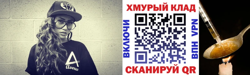 Героин белый  кракен зеркало  Красногорск 