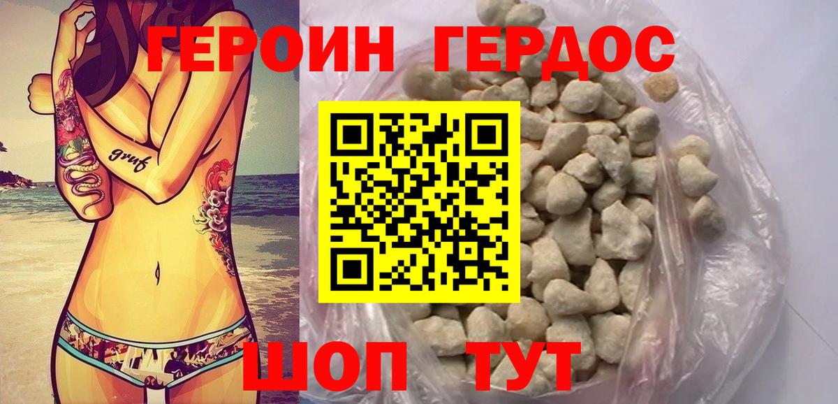 Красногорск  ГЕРОИН Афган  Вход с VPN 