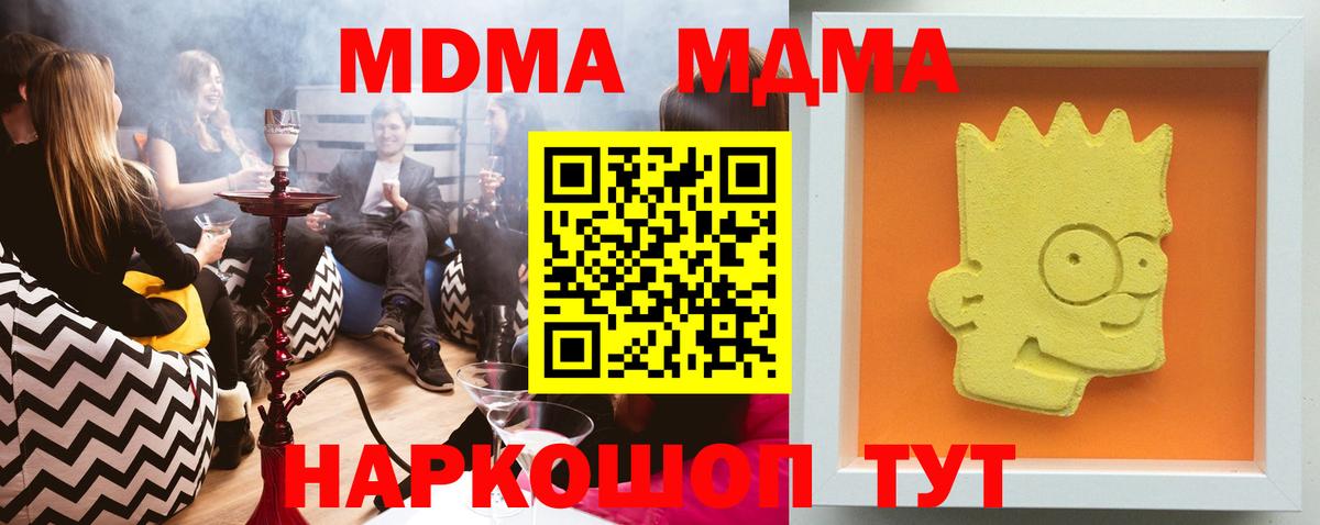 MDMA молли Красногорск