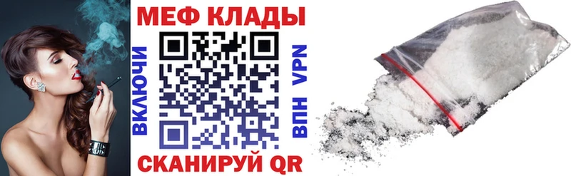 дарк нет какой сайт Красногорск МЯУ-МЯУ VHQ купить закладку