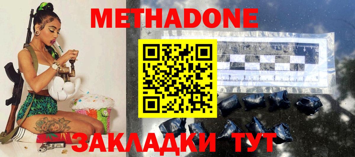 МЕГА вход  Вход с VPN  Красногорск  Метадон VHQ 