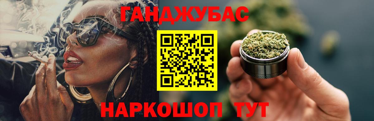 МАРИХУАНА VHQ Красногорск